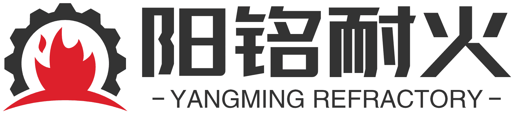 海城阳铭耐火材料有限公司